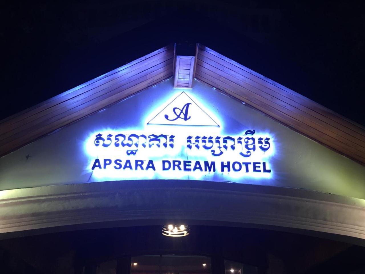 Apsara Sovannaphum Boutique Siem Reap Esterno foto